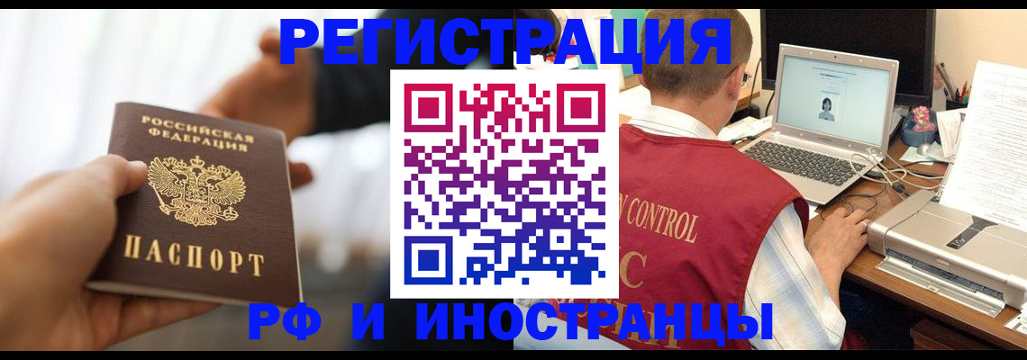 прописка паспорт в Палласовке