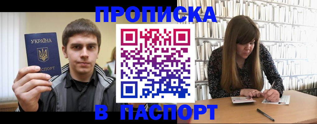 временная регистрация для всех в Палласовке