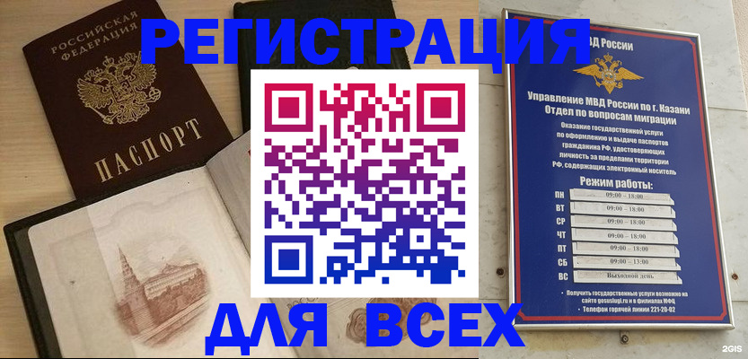 прописка для кредита в Палласовке