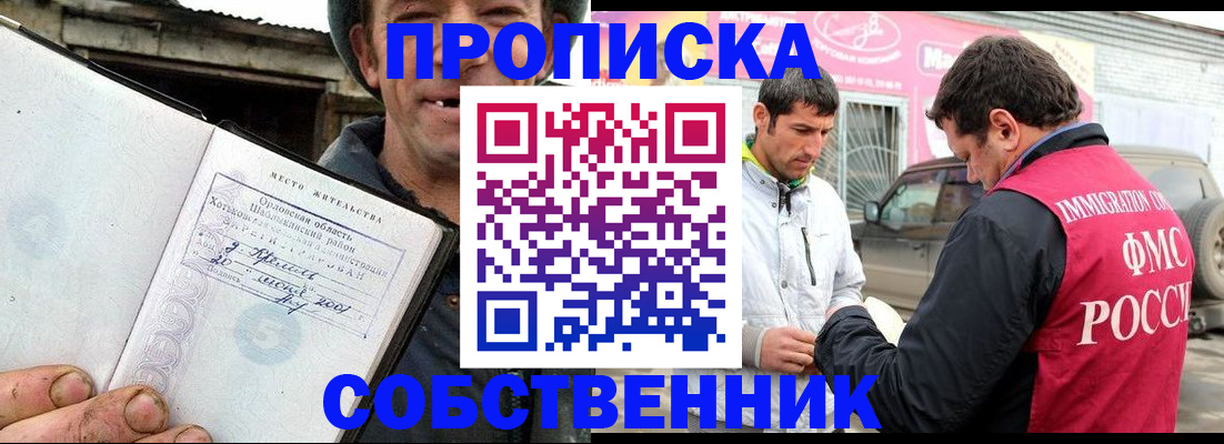 миграционный учет в Палласовке