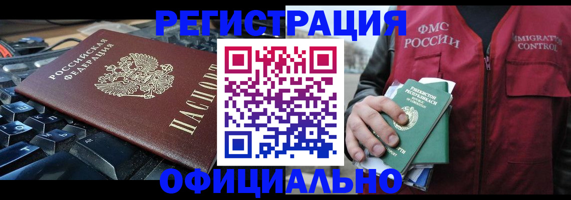 прописка от собственника в Палласовке